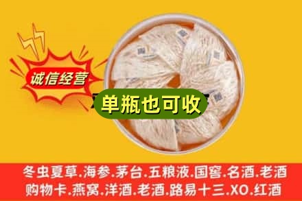 大庆市肇源回收燕窝
