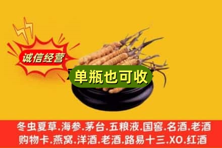 大庆市肇源回收虫草
