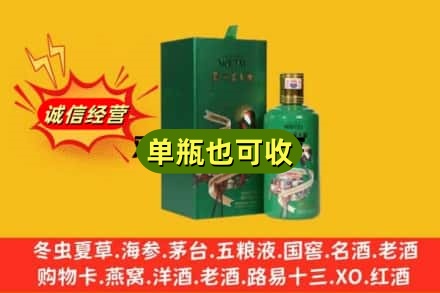 大庆市肇源诚信回收出口茅台酒