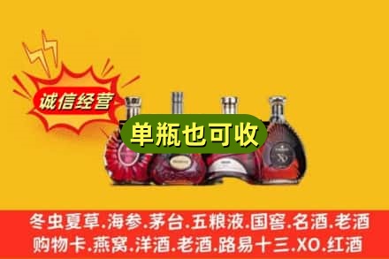 大庆市肇源回收洋酒